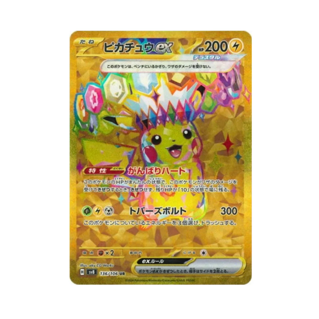 Super Electric Breaker Display – Japanisch