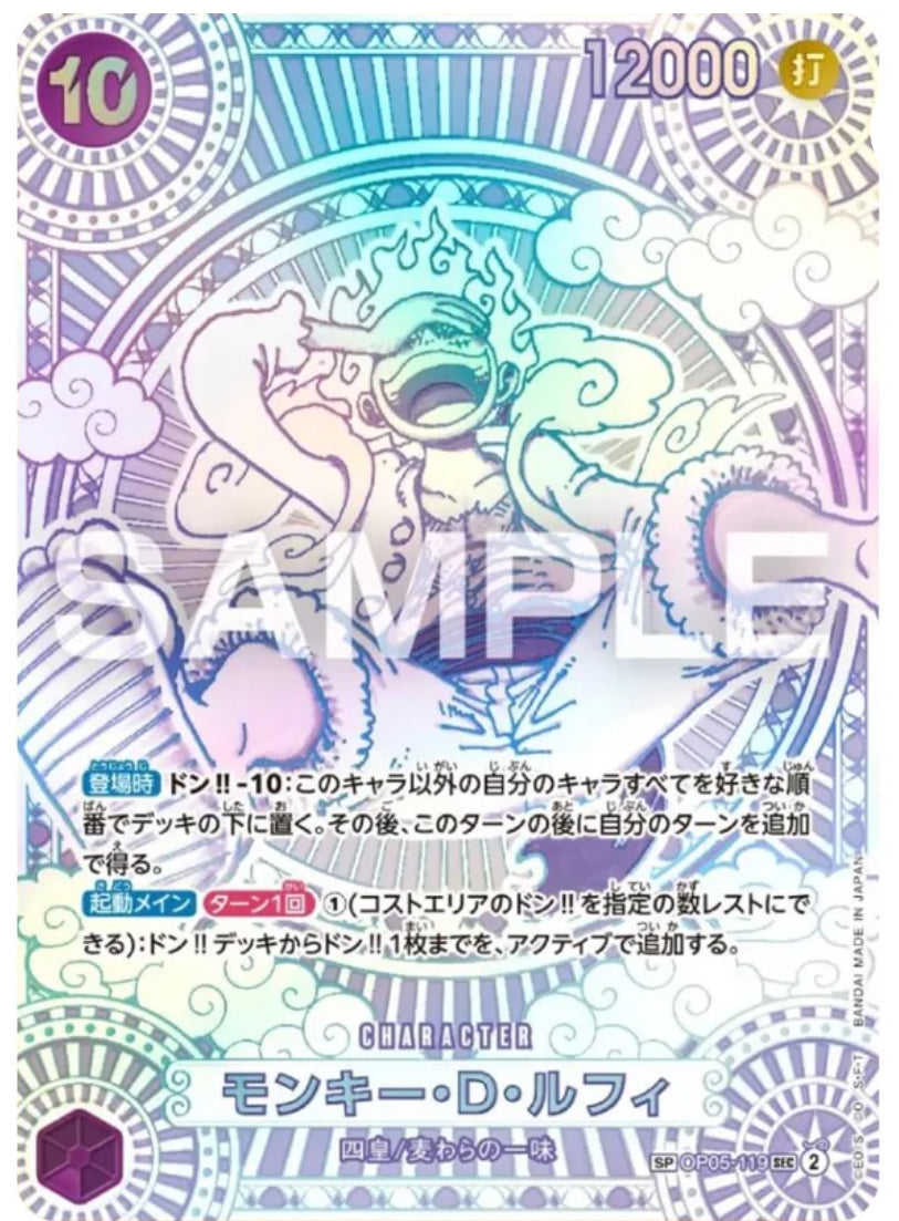 One Piece - A Fist of Divine Speed (OP11) - Booster Display (Englisch)