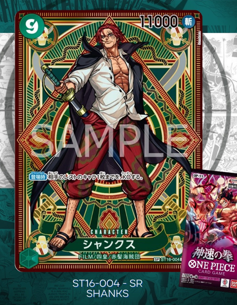 One Piece - A Fist of Divine Speed (OP11) - Display (JP) und Booster