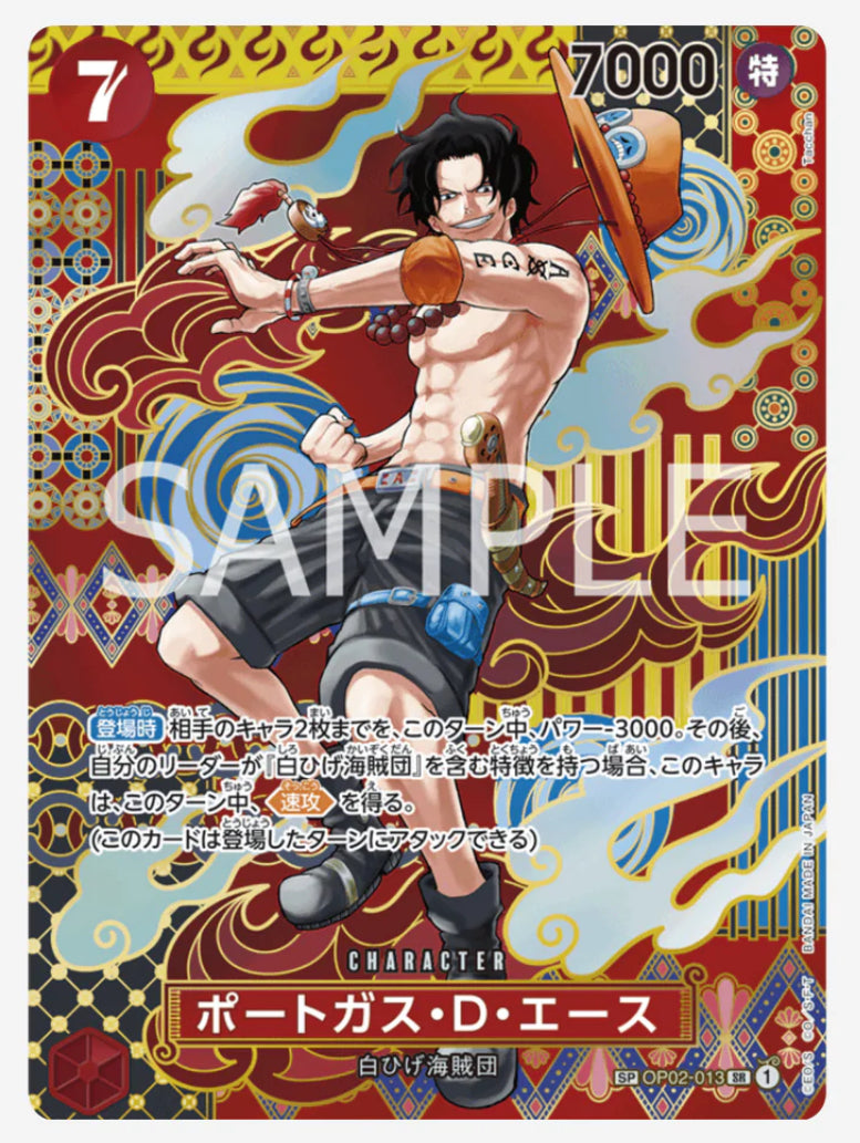 One Piece - Two Legends - OP08 (Japanisch)