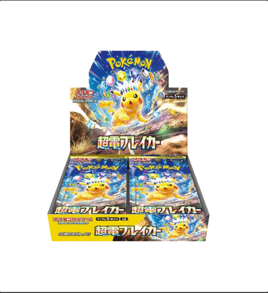 Super Electric Breaker Display – Japanisch