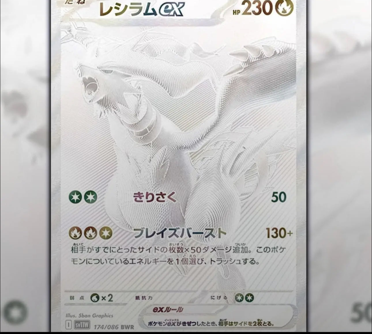 Pokemon White Flair Display Japanisch Sv11w