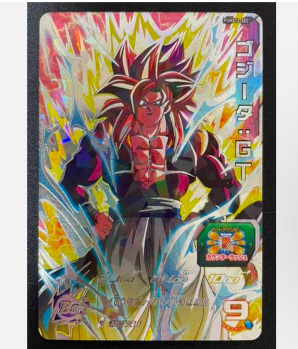 Dragon Ball - Super Heroes Gogeta
Edition (BANDAI)
