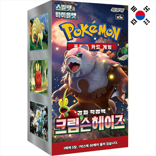 Pokemon Crimson Haze Booster - Display Koreanisch