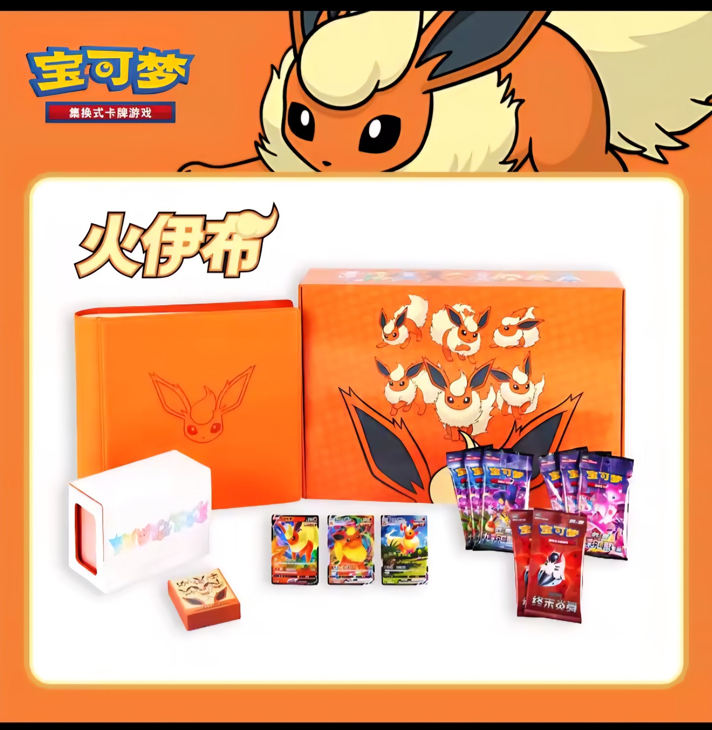 Pokemon VMAX Gift Box S-Chinesisch