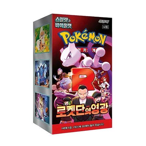 Pokémon TCG - Glory of Team Rocket sv10 Booster & Display - Koreanisch
