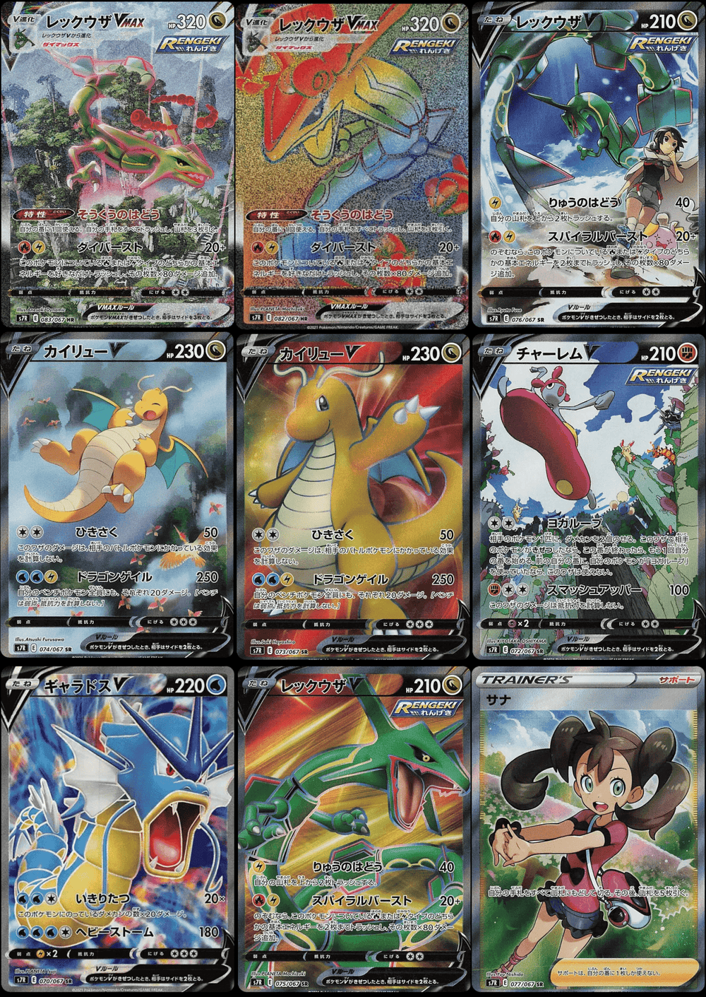 Pokémon TCG: Blue Sky Stream - Display (KOR)