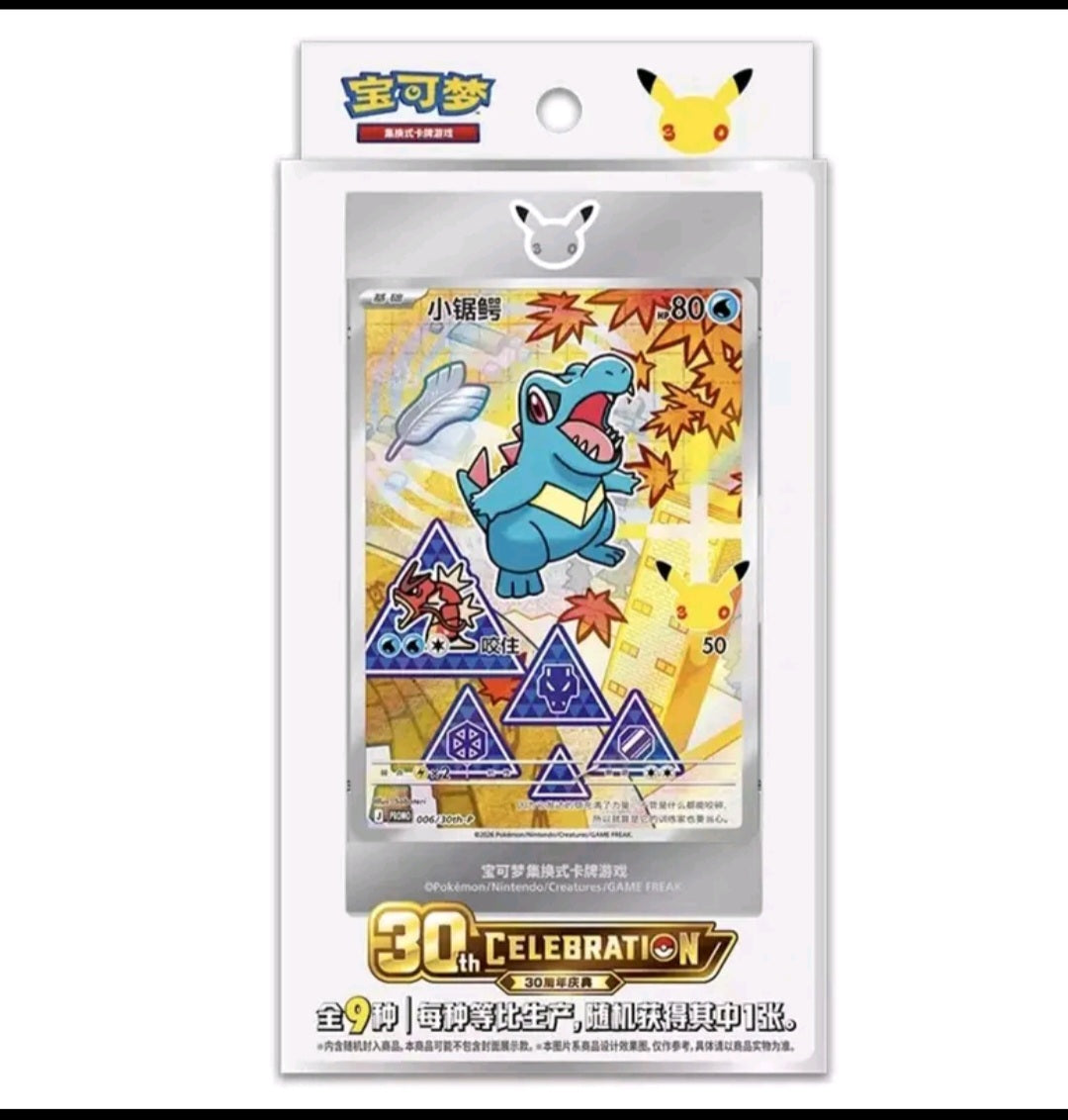 Pokemon 30th Anniversary First Partner Card Set Vol. 2 - Chinesisch