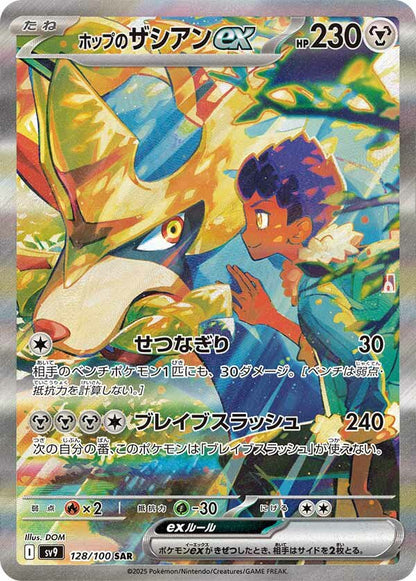 Pokemon
Battle Partners
30er Display
Japanisch & Booster