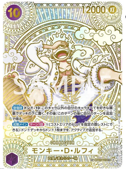 One Piece - A Fist of Divine Speed (OP11) - Display (JP) und Booster