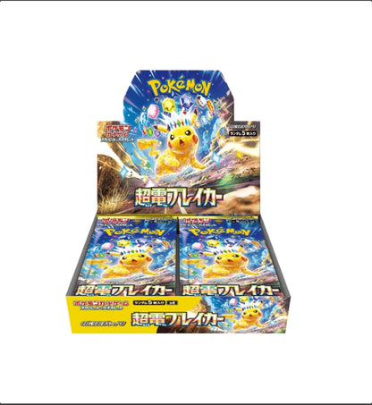 Super Electric Breaker Display – Japanisch