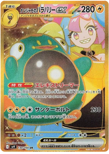 Pokemon
Battle Partners
30er Display
Japanisch & Booster