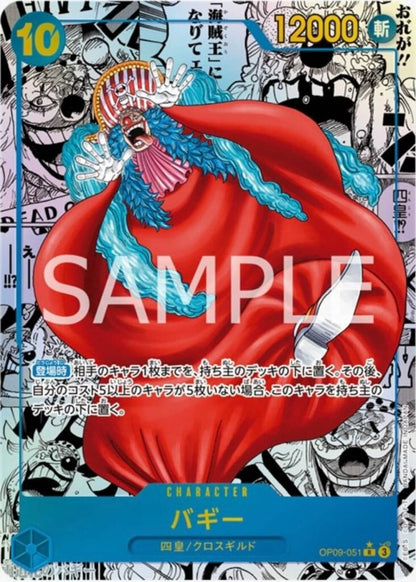 One Piece - The Four Emperors - Booster Display OP09 (japanisch)