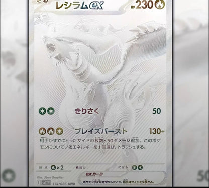 Pokemon White Flair Display Japanisch Sv11w