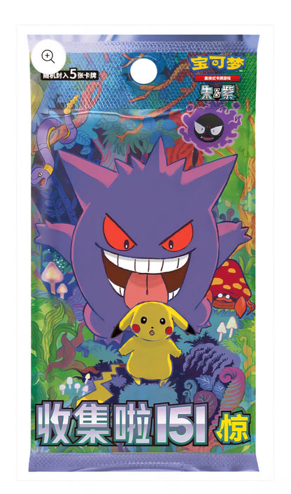 Pokemon Collect 151 Surprises Coin Set S-Chinesisch