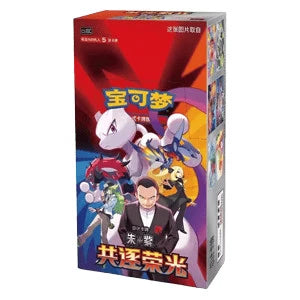 Pokemon Chasing Glory Together Display CSV10C (Slim) Booster & Display