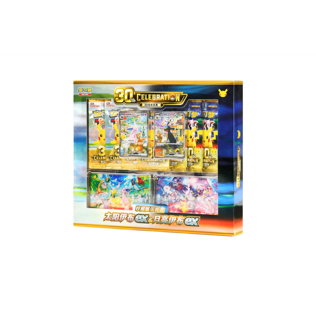 30th Anniversary Celebration Collection Display Box