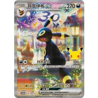 30th Anniversary Celebration Collection Display Box