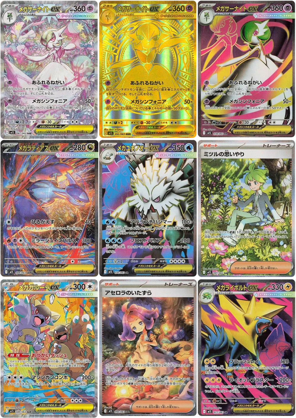 Pokémon - Mega Symphonia Booster Display M1S (Koreanisch)