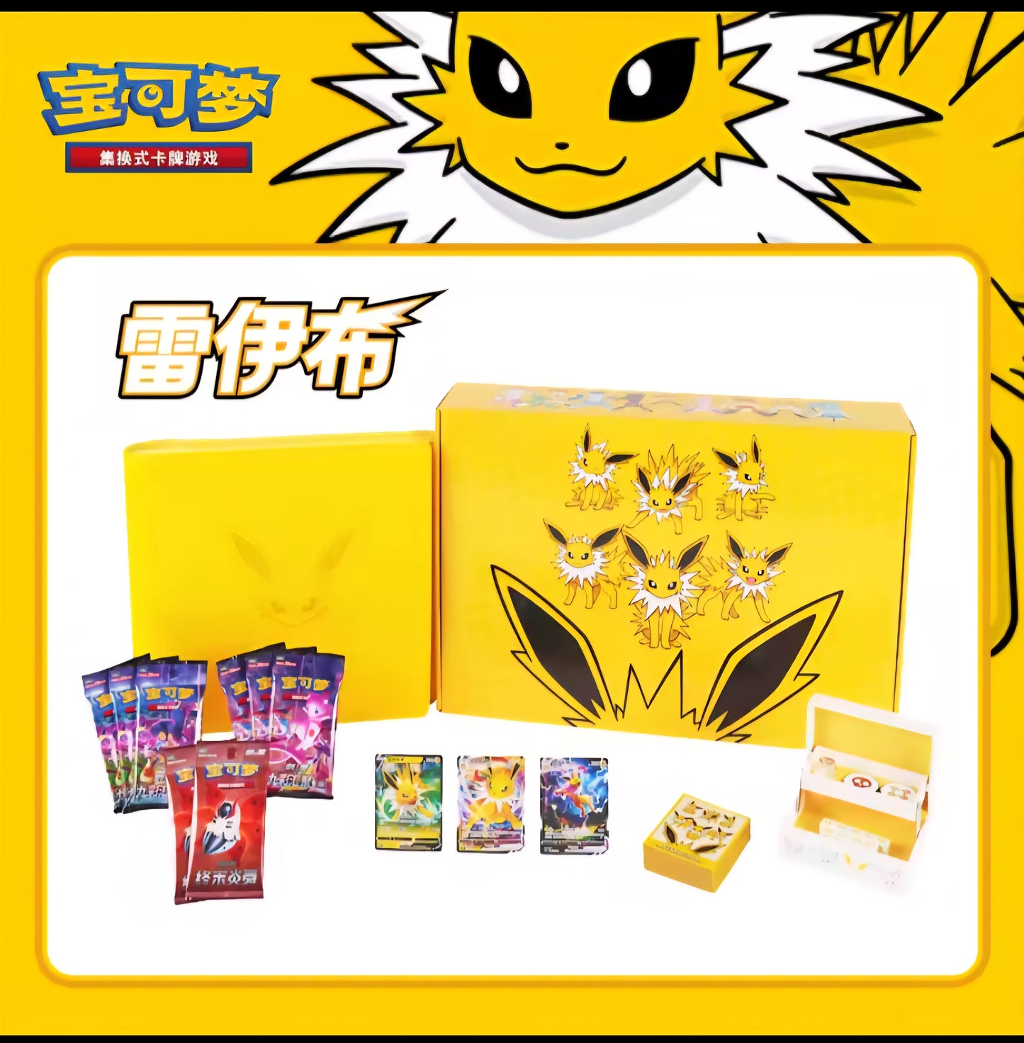 Pokemon VMAX Gift Box S-Chinesisch
