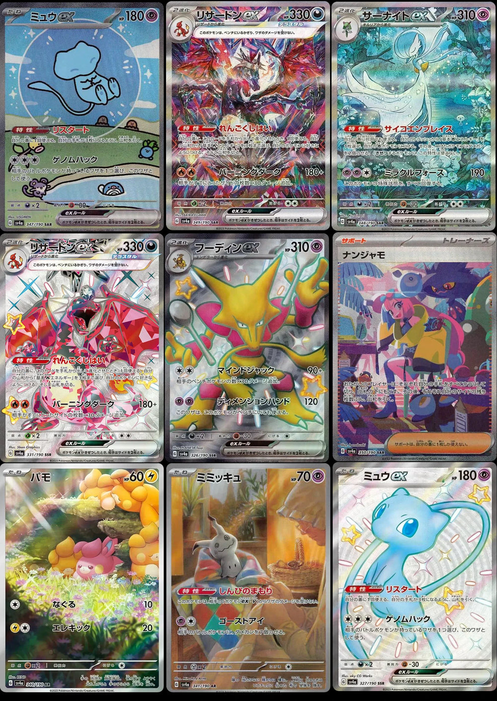 Pokémon - Schwert & Schild Shiny Treasure ex Display sv4a (Koreanisch)