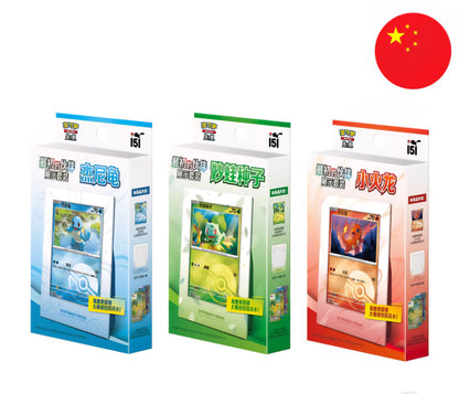 [S-CHN] Pokémon Display Set - Collect 151 The First Partners (151)