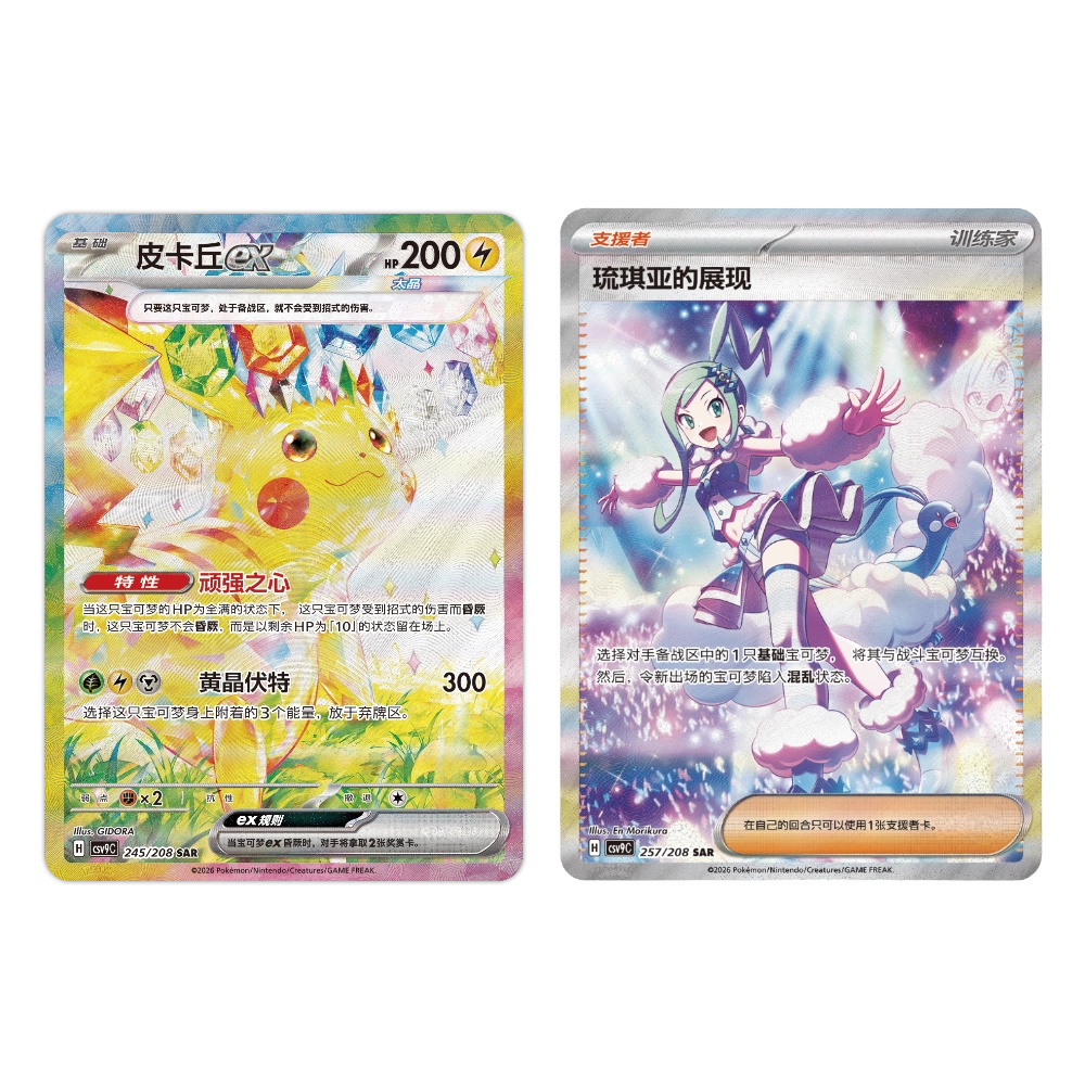Pokémon Stellar Crystal Slim Booster Display Chinesisch