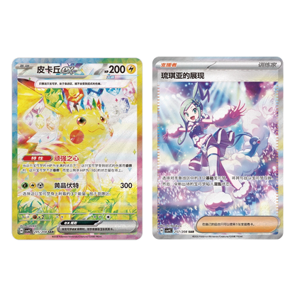 Pokémon Stellar Crystal Slim Booster Display Chinesisch